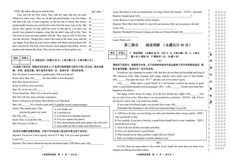 八年级 英语 试题 2023—2024学年度上学期期末教学质量测查第2页