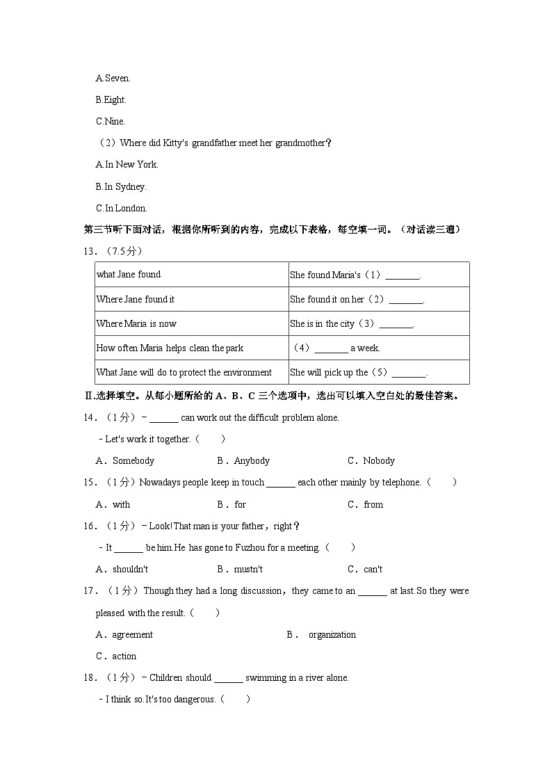 2023-2024学年福建省南平市建阳区九年级上学期期中英语试卷(含答案)03