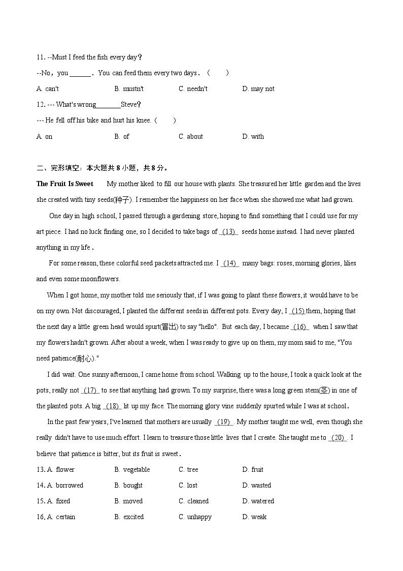 2022-2023学年北京二中教育集团八年级（上）期末英语试卷（含详细答案解析）02