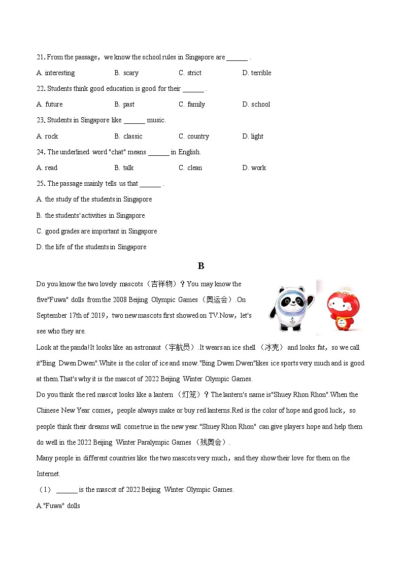 2022-2023学年广东省梅州市丰顺县八年级(上)期末英语试卷(含详细答案解析)03
