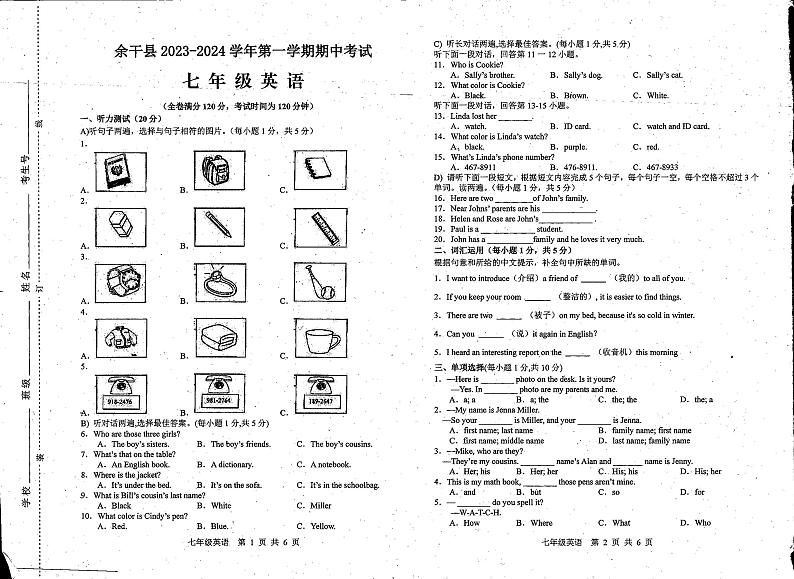 江西省上饶市余干县2023-2024学年七年级上学期期中英语试卷第1页