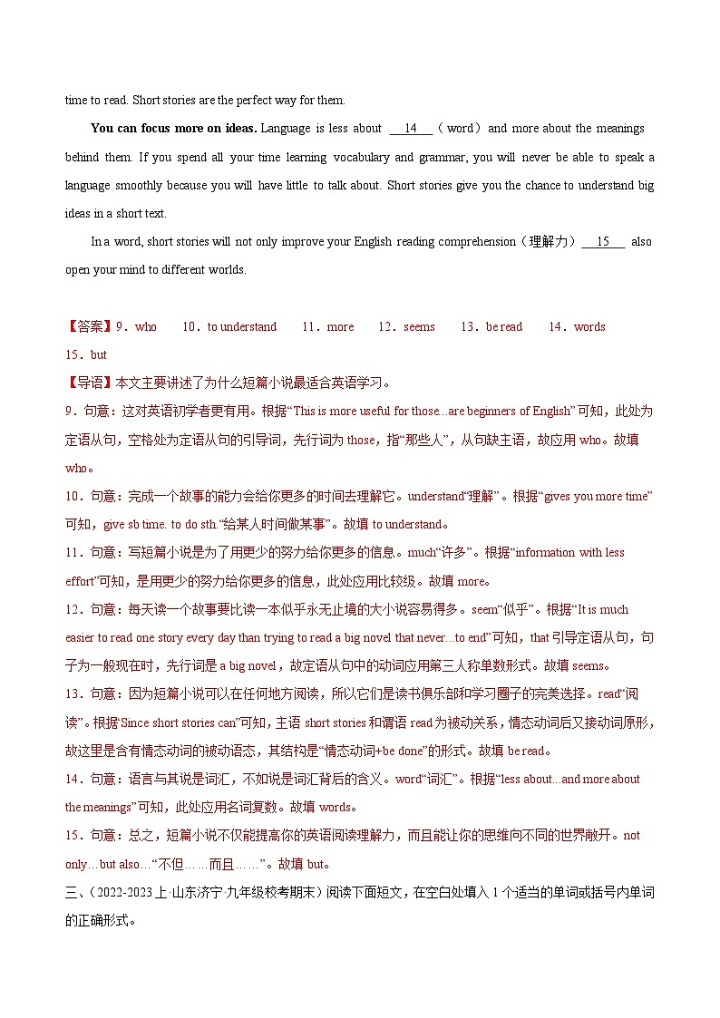 专题02 语法填空-【好题汇编】备战2023-2024学年九年级英语上学期期末真题分类汇编(解析版)第3页