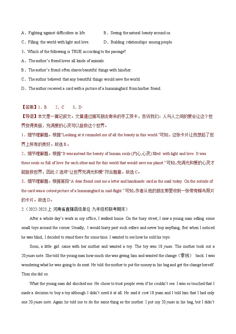 专题10 阅读理解之记叙文-【好题汇编】备战2023-2024学年九年级英语上学期期末真题分类汇编(解析版)第2页