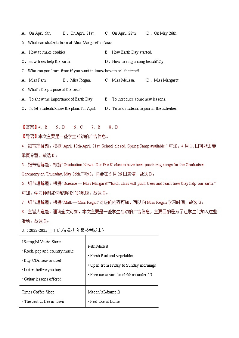 专题11 阅读理解之记叙文-【好题汇编】备战2023-2024学年九年级英语上学期期末真题分类汇编(解析版)第3页