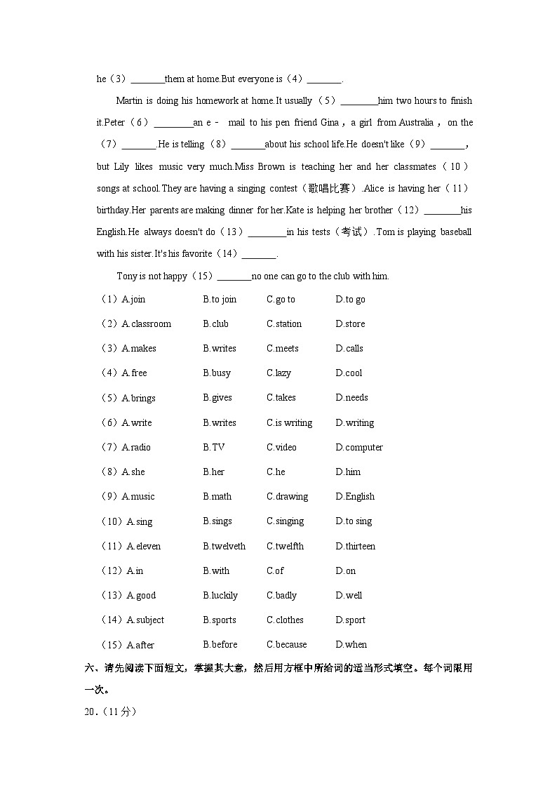 江西省吉安市永丰县2022-2023学年七年级下学期期中英语试卷第2页