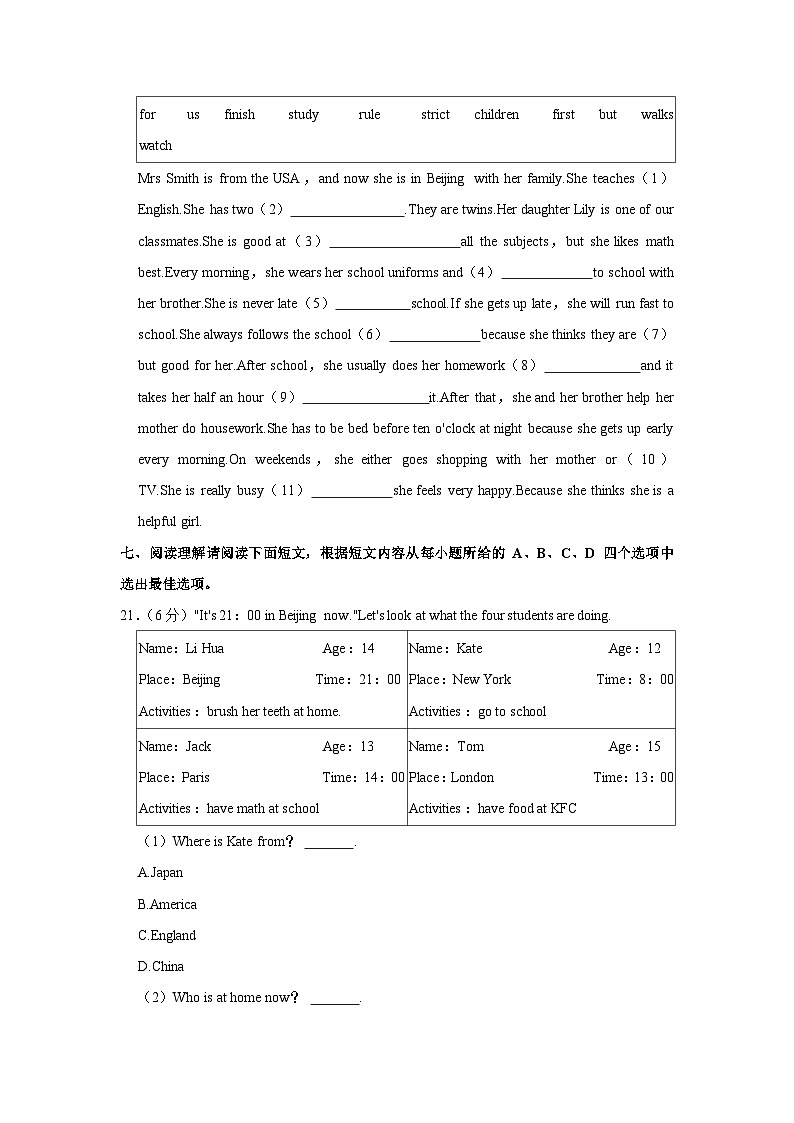 江西省吉安市永丰县2022-2023学年七年级下学期期中英语试卷第3页