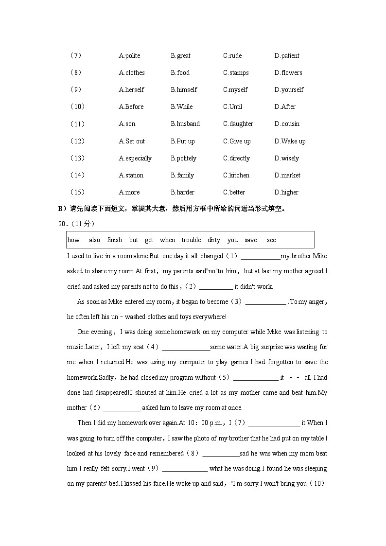江西省九江市濂溪区第一中学2022-2023学年八年级下学期期中英语试卷第3页