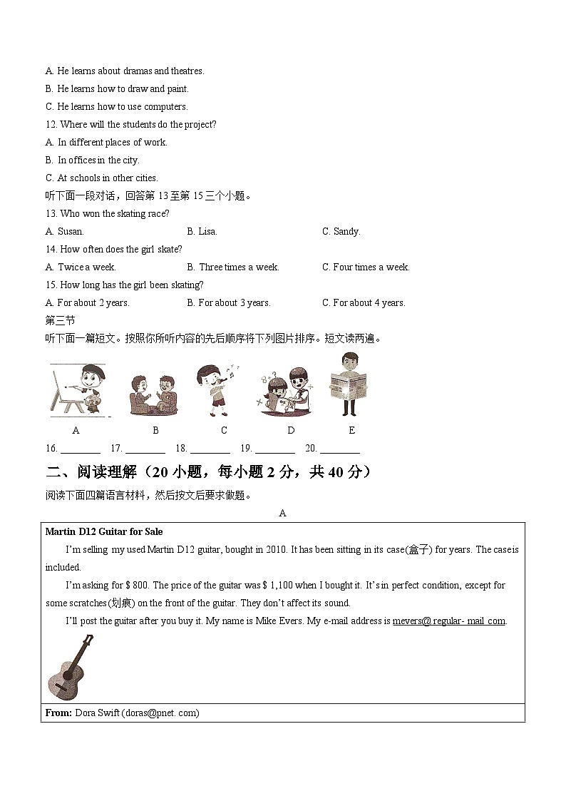 河南省周口市郸城县优质中学联考2023-2024学年九年级上学期期末英语试题第2页