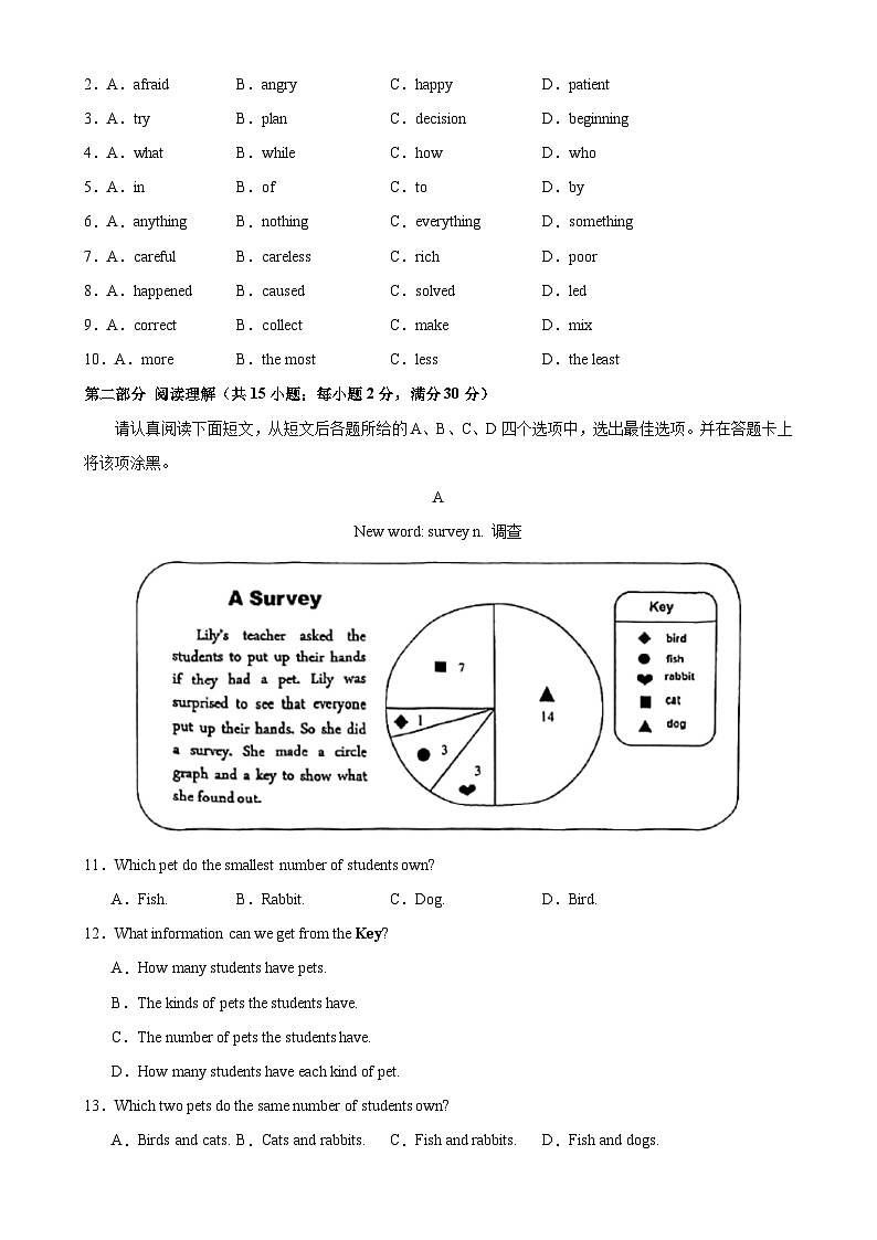 八年级英语上学期期末考试02(苏州专用)-2023-2024学年八年级英语上册单元重难点易错题精练(牛津译林版)第2页