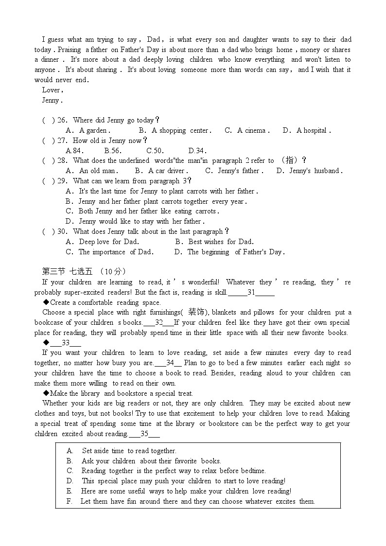 山东省 滕州市荆河街道滕南中学2023-2024学年九年级上学期第一次月考模拟训练英语试卷第2页