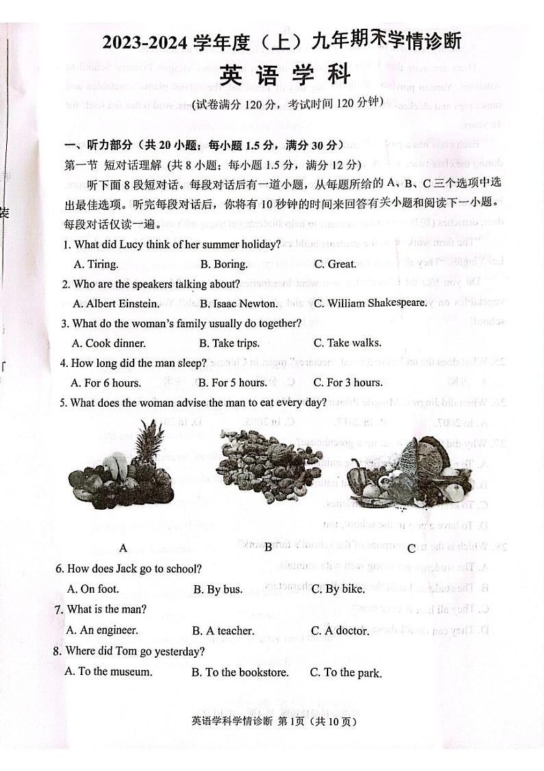辽宁省沈阳市大东区2023-2024学年九年级上学期12月期末英语试题第1页