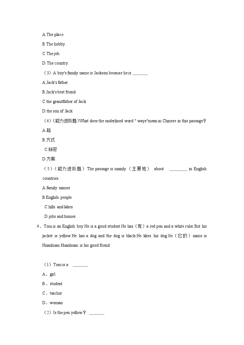 2023-2024学年上学期外研新版七年级英语寒假作业七03