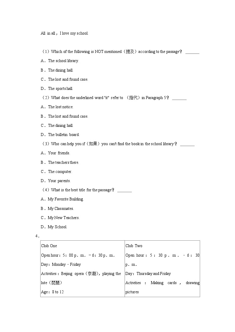 2023-2024学年上学期外研新版七年级英语寒假作业十二03