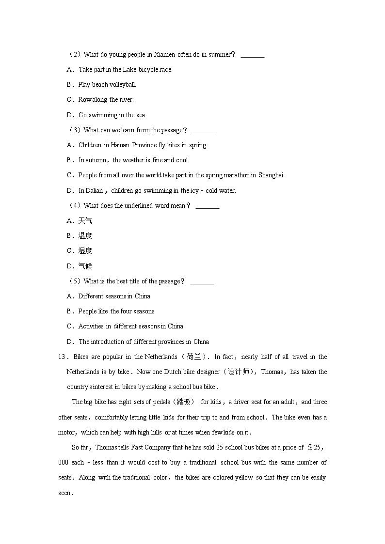 2023-2024学年上学期外研新版八年级英语寒假作业十一第3页