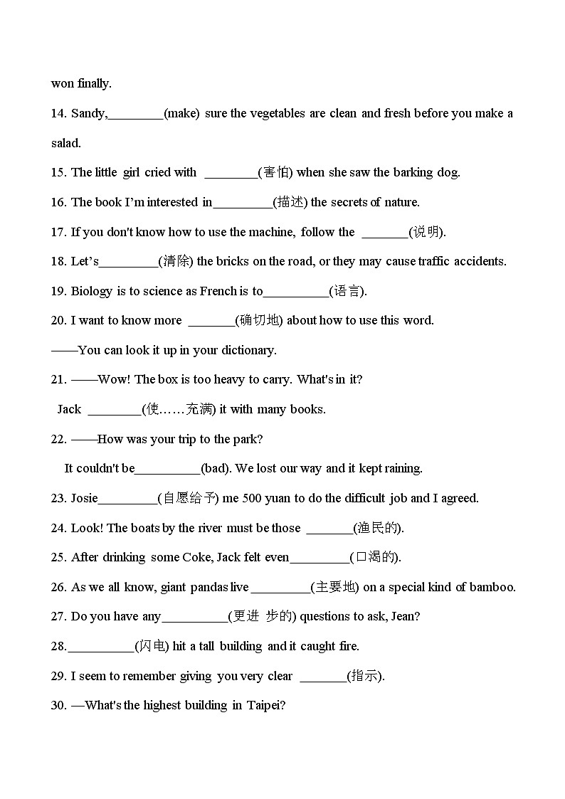期末专项练习06 词汇运用100题八年级上册译林版英语带答案02