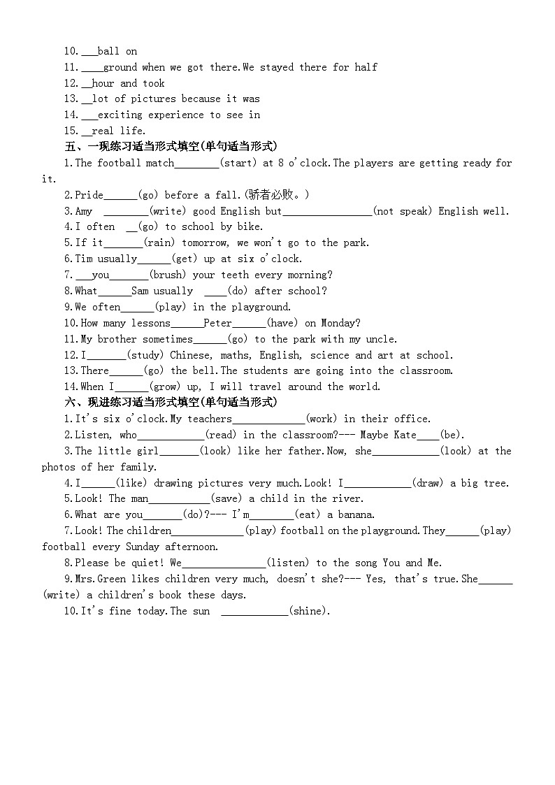 初中英语人教新目标七年级上册期末重要语法专项练习(附参考答案)第3页