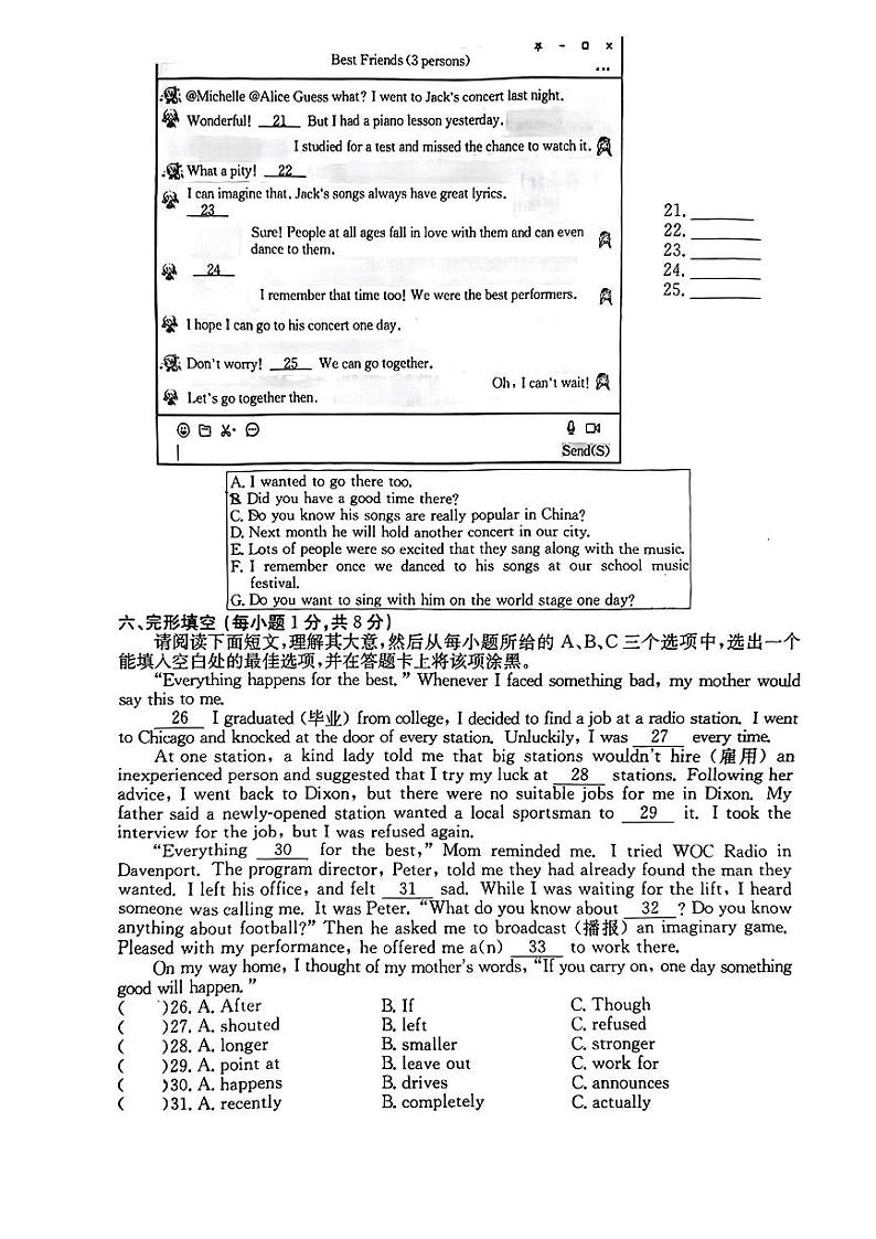 山西省大同市浑源县多校联考2023-2024学年九年级上学期期末英语试卷03