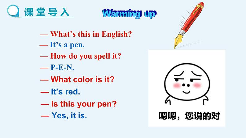 Unit 4 Where’s my schoolbag Section A 1a-1c 课件第3页