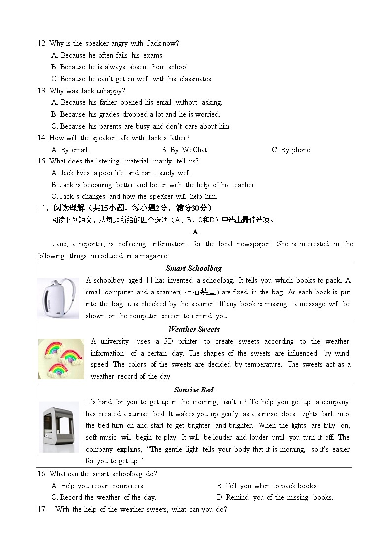 保俶塔申花实验学校12月质量调研九年级英语 试题卷第2页