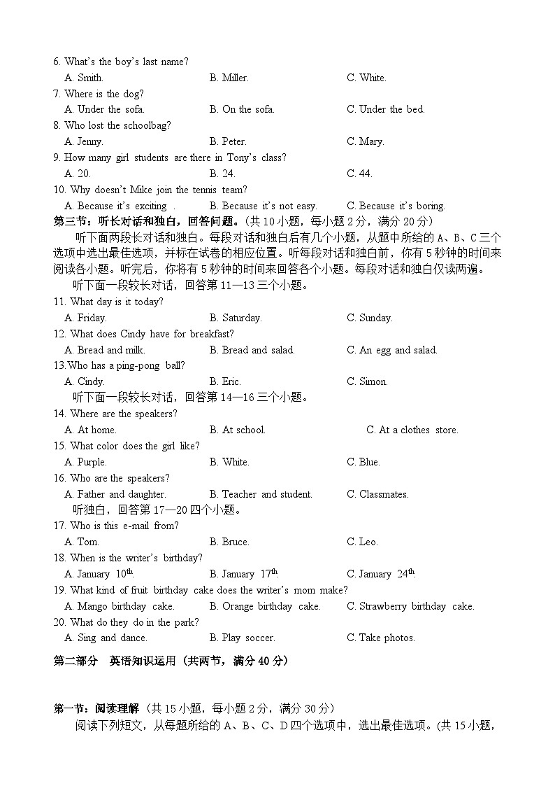 杭州市保俶塔申花实验学校2023学年第一学期12月检测第2页