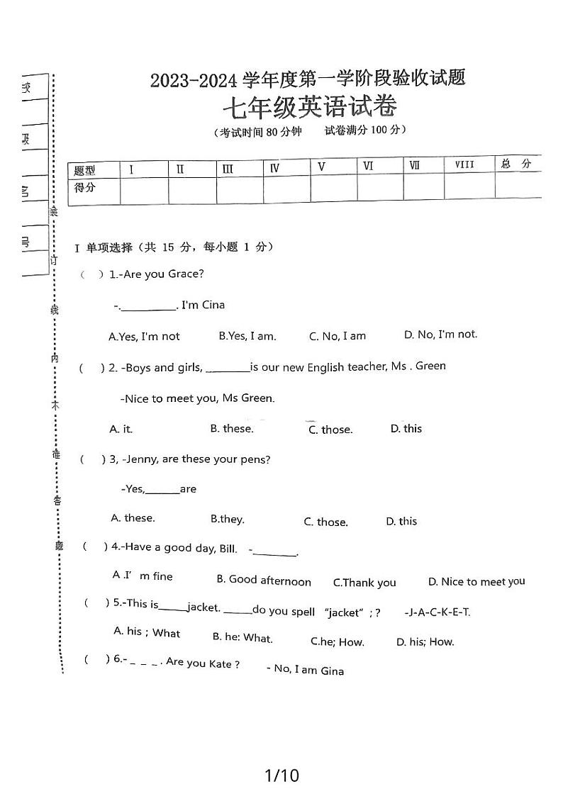 辽宁省铁岭市第二中学2023-2024学年七年级上学期第三次月考英语试题第1页