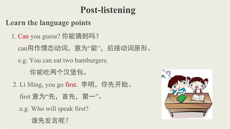 2023-2024学年英语冀教版七年级上册 Unit 1 Lesson 4 课件(七上)08