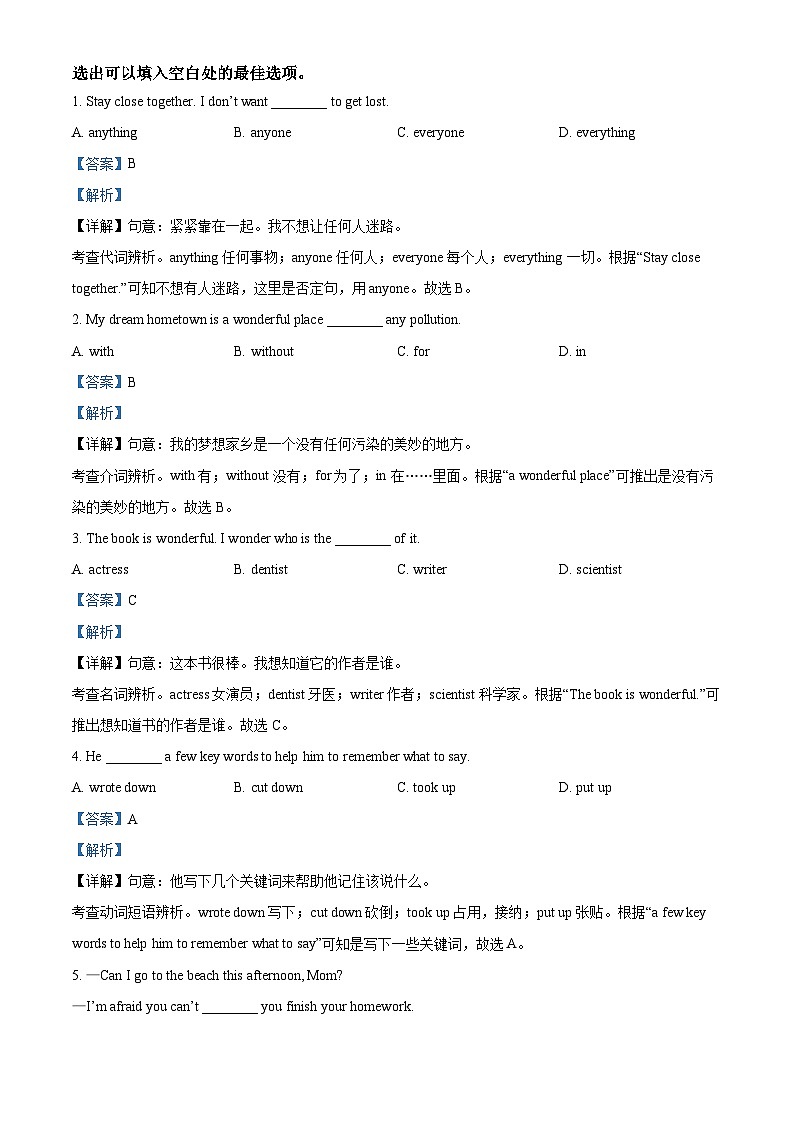 河北省邢台市临西县2022-2023学年八年级上学期期末考试英语试题第3页