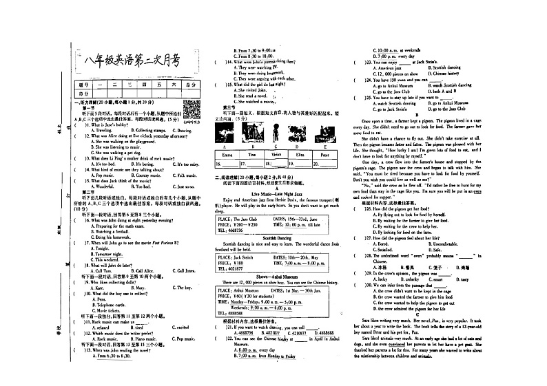 河南省南阳市内乡县赵店初级中学2023-2024学年八年级上学期12月月考英语试题第1页