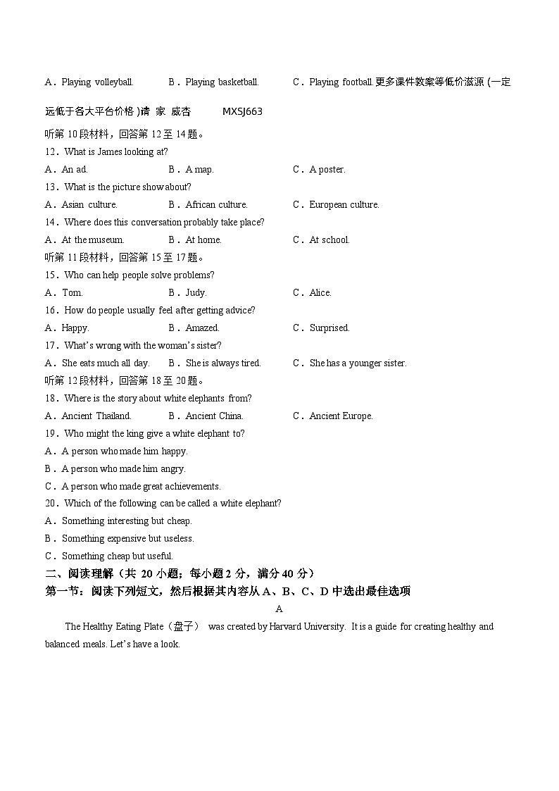 辽宁省沈阳市大东区2023-2024学年九年级上学期期末英语试题(含听力)第2页
