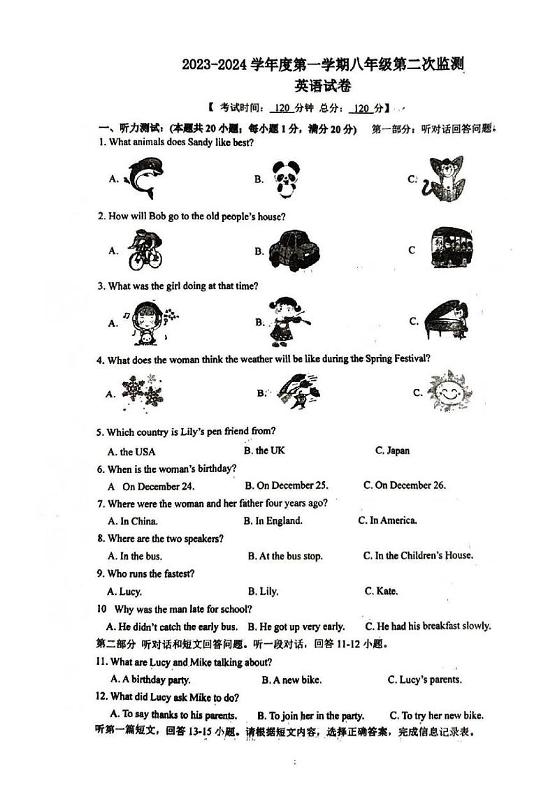 江苏省宿迁市宿豫区豫新初级中学2023-2024学年上学期八年级12月月考英语试卷第1页