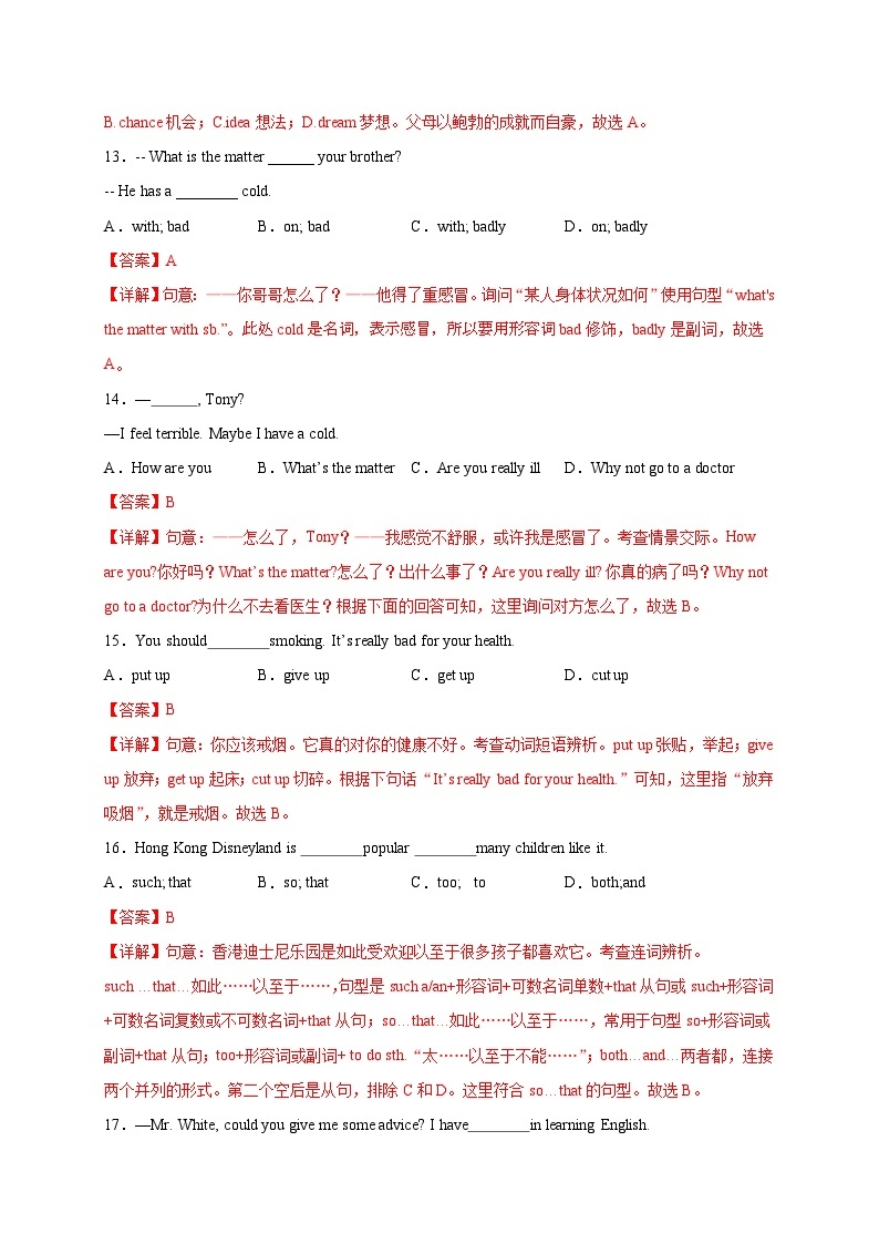 Unit 1（基础过关）-2023-2024学年八年级英语下册单元测试定心卷（人教版）02