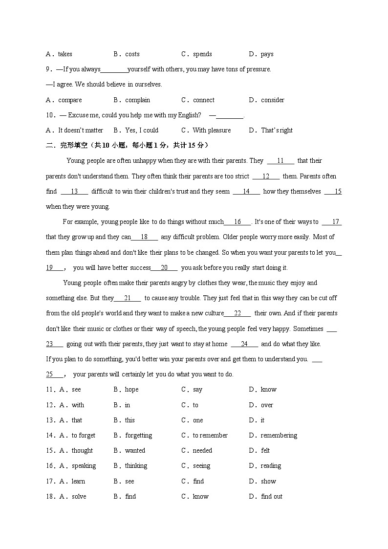 Unit 4(能力提升)-2023-2024学年八年级英语下册单元测试定心卷(人教版)02