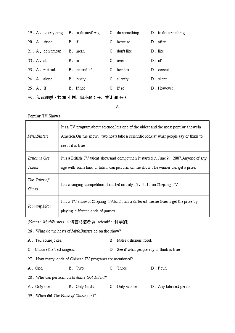 Unit 4(能力提升)-2023-2024学年八年级英语下册单元测试定心卷(人教版)03