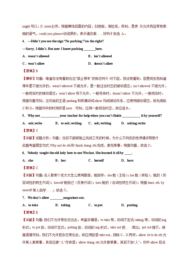 Unit 4(能力提升)-2023-2024学年八年级英语下册单元测试定心卷(人教版)02