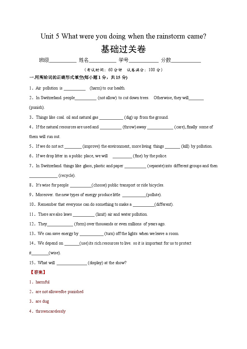 Unit 5(基础过关)-2023-2024学年八年级英语下册单元测试定心卷(人教版)01