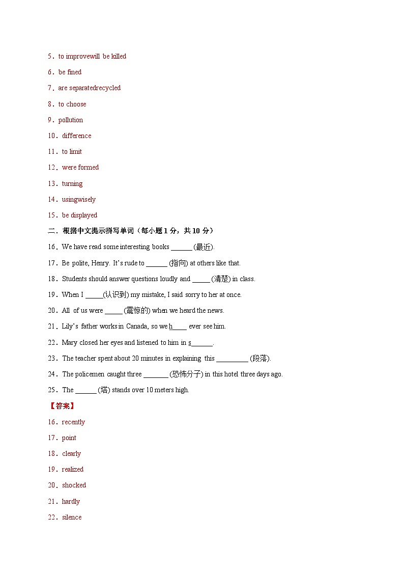 Unit 5(基础过关)-2023-2024学年八年级英语下册单元测试定心卷(人教版)02