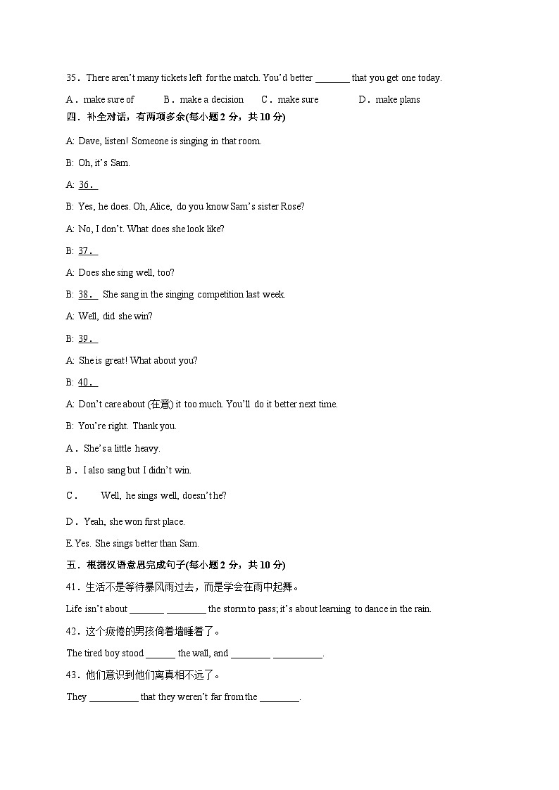 Unit 5(基础过关)-2023-2024学年八年级英语下册单元测试定心卷(人教版)03