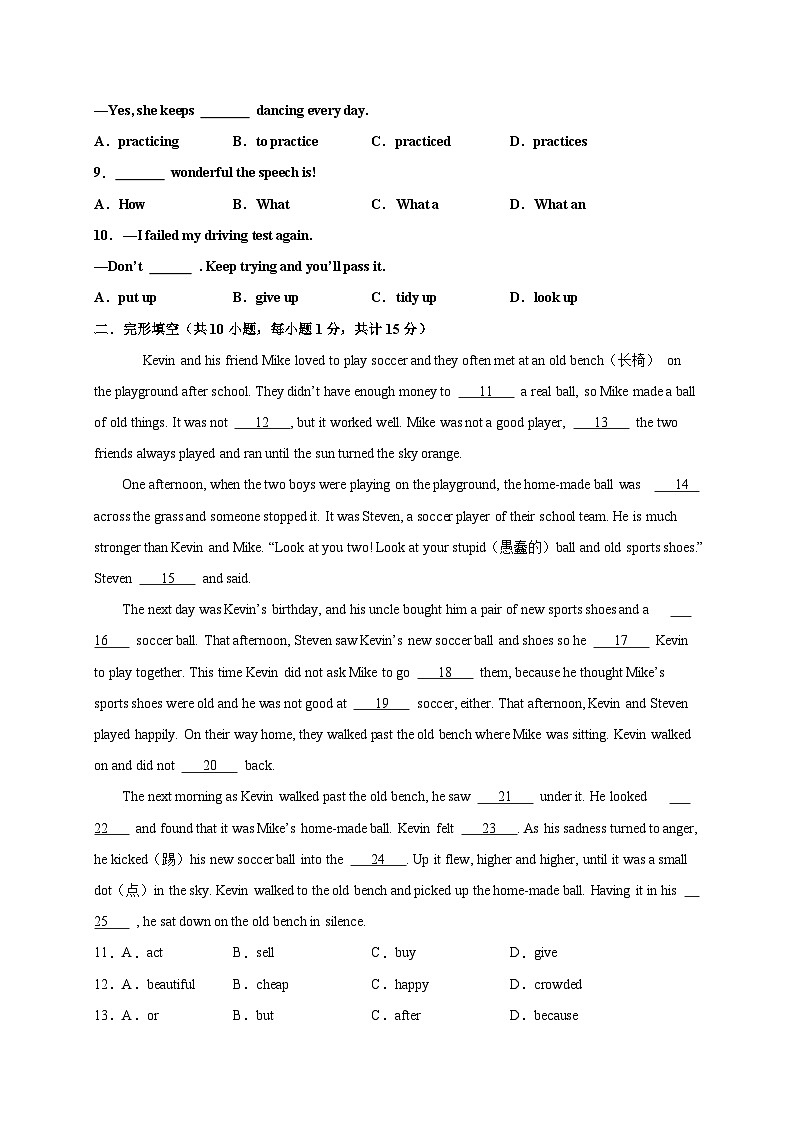 Unit 6(能力提升)-2023-2024学年八年级英语下册单元测试定心卷(人教版)02