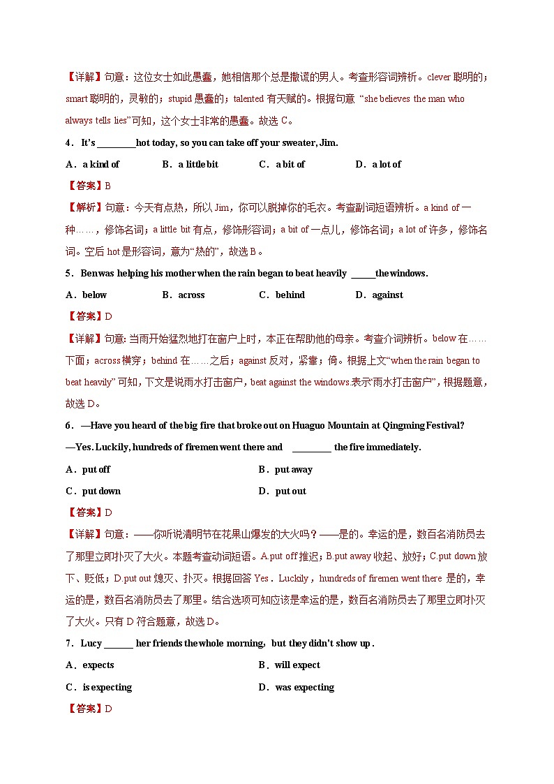Unit 6(能力提升)-2023-2024学年八年级英语下册单元测试定心卷(人教版)02