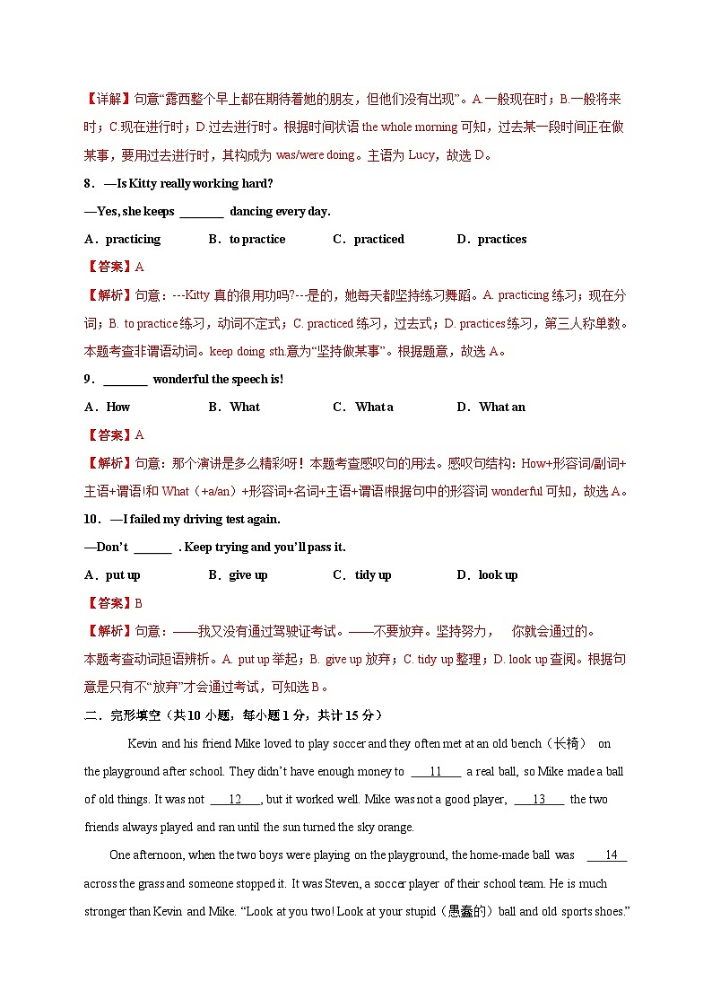 Unit 6(能力提升)-2023-2024学年八年级英语下册单元测试定心卷(人教版)03