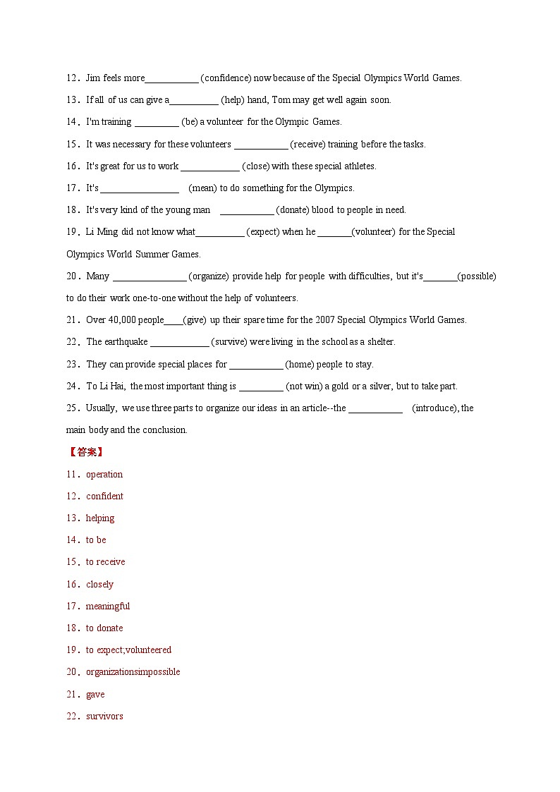 Unit 8(基础过关)-2023-2024学年八年级英语下册单元测试定心卷(人教版)02