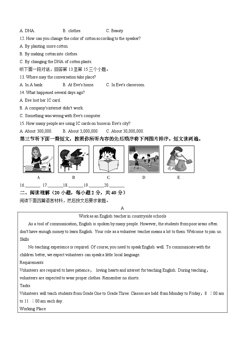 河南省平顶山市舞钢市2022-2023学年九年级上学期期末考试英语试题第2页
