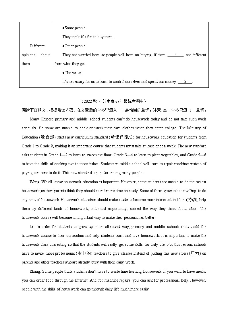 【全套分层练习】八年级初二英语上册期中复习专题09:短文阅读填表第2页