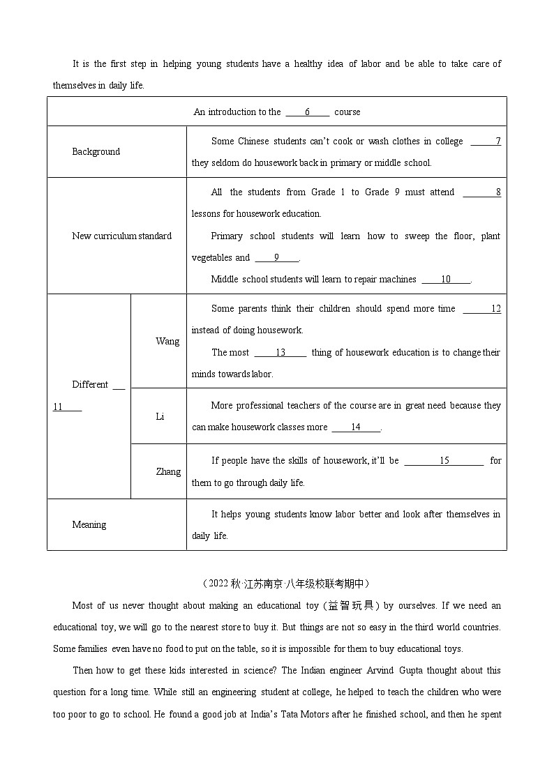 【全套分层练习】八年级初二英语上册期中复习专题09:短文阅读填表第3页