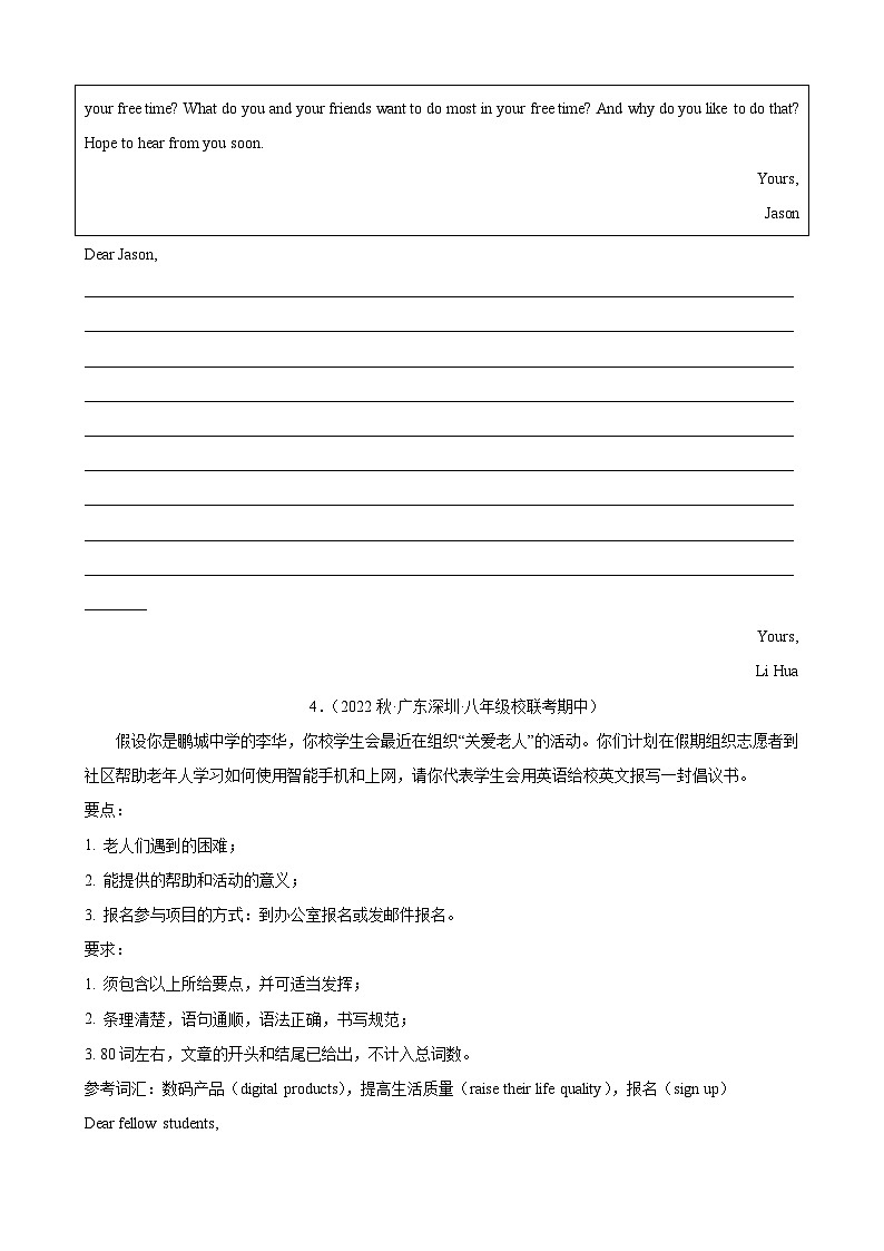 【全套分层练习】八年级初二英语上册期中复习专题25:书面表达第3页