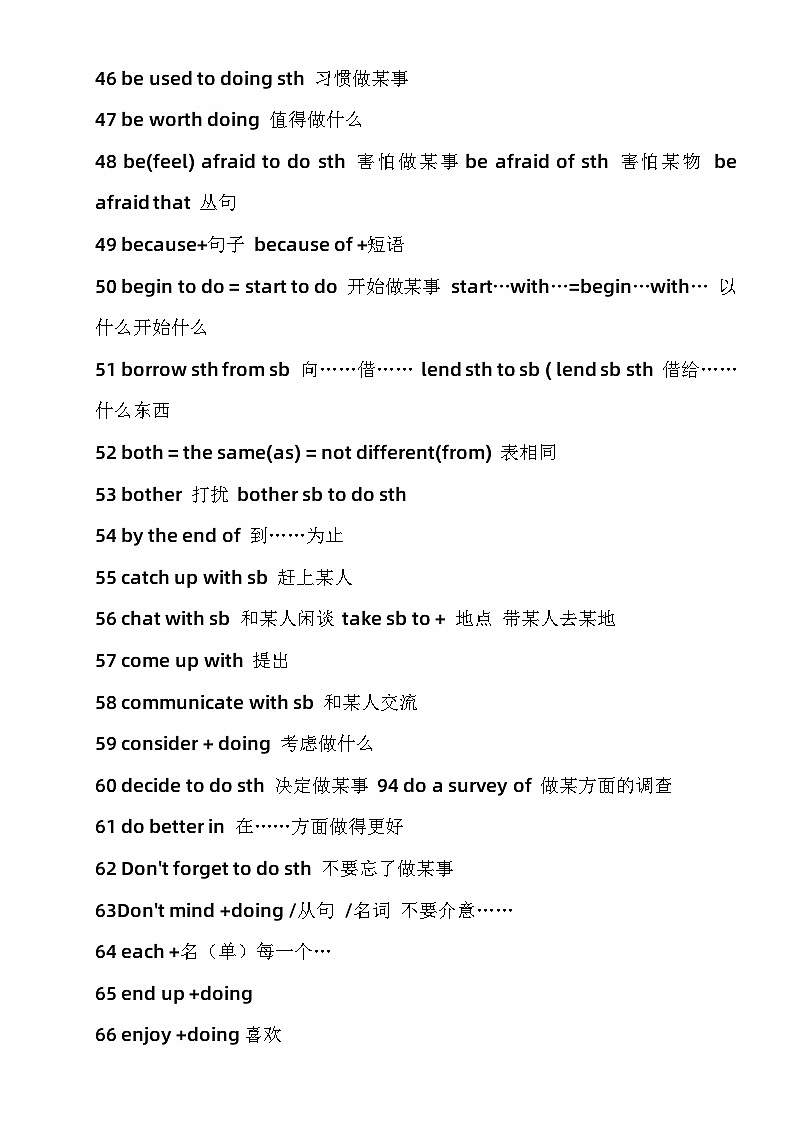 _【全套精品学案】中考英语人教版九年级下册期末复习初中英语175个常用加分短语03