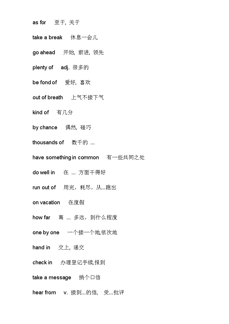 【全套精品学案】中考英语人教版九年级下册期末复习_初中英语338句核心英语短语02