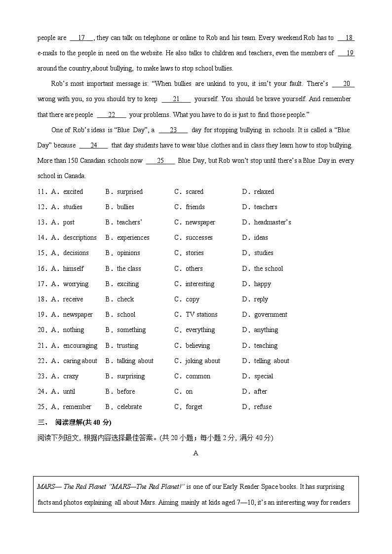九年级英语上学期期末考试02(泰州专用)-2023-2024学年九年级英语上册单元重难点易错题精练(牛津译林版)第3页