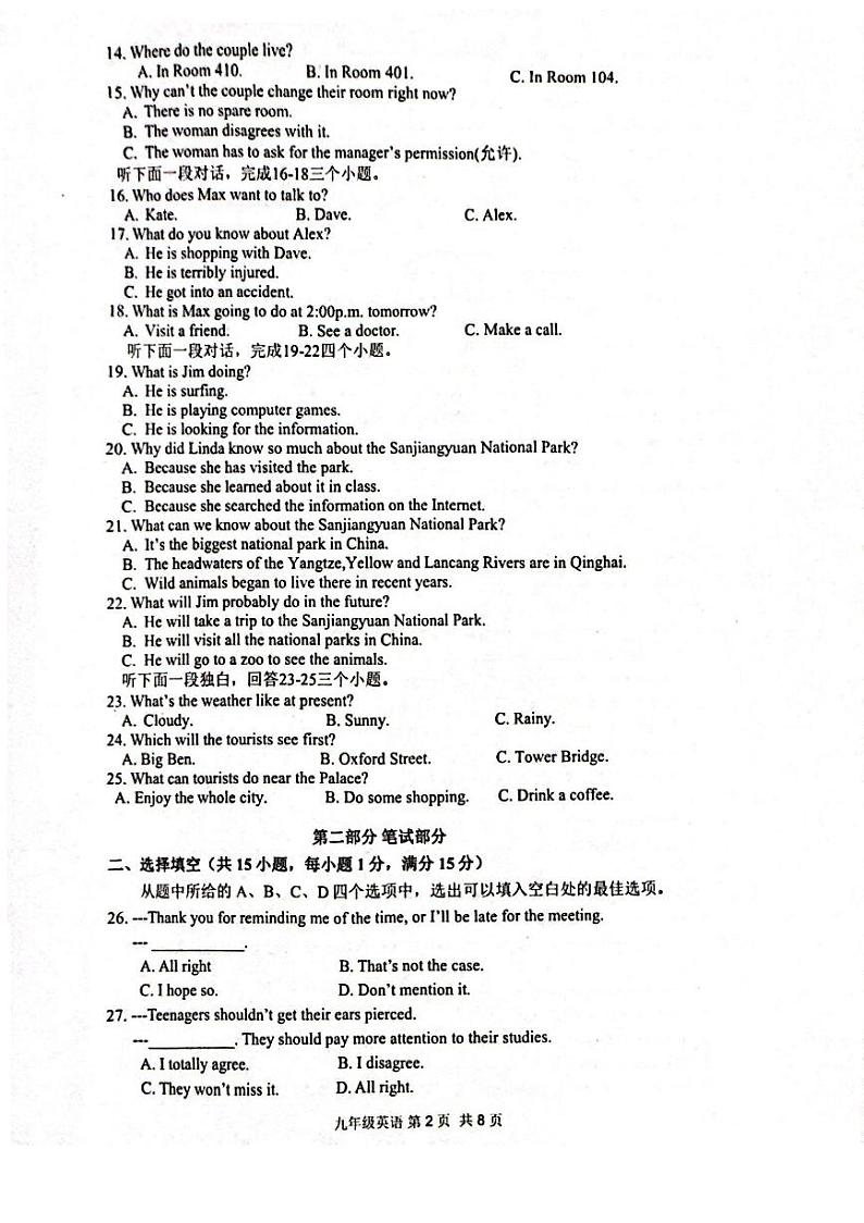 湖北省武汉市光谷实验中学2023-2024学年九年级上学期12月月考英语试卷02