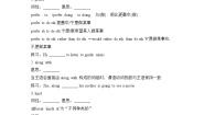 英语九年级全册Section A学案设计